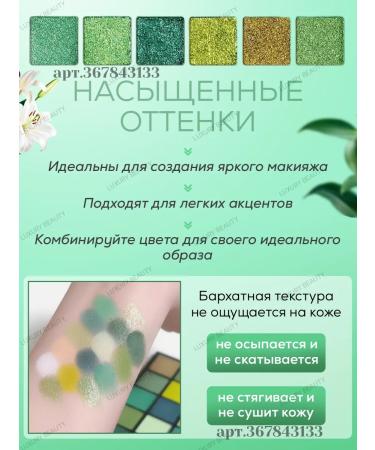 Dikalu Palette of shadows for eyelids Green 15 shades - Buy Online on GoSupps.com