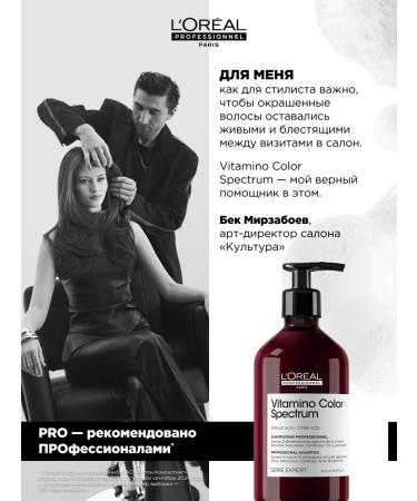 L'Oreal Professionnel Vitamino color spectrum stained hair shampoo - Buy Online on GoSupps.com