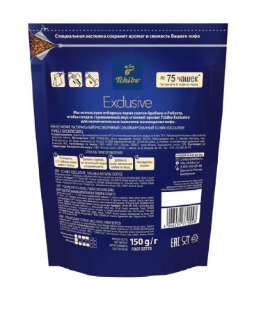TCHIBO Coffee soluble arabica exclusive 150g - Buy Online on GoSupps.com