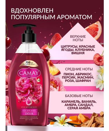 Camay Shower gel feminine perfumed - Buy Online on GoSupps.com