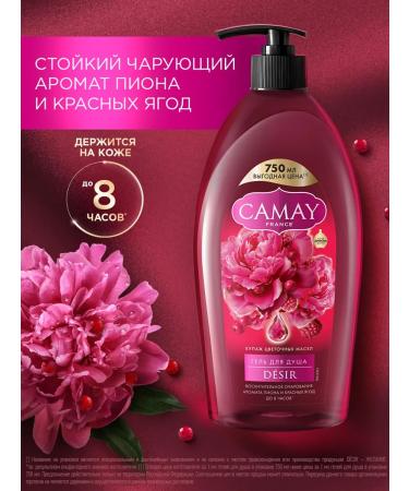 Camay Shower gel feminine perfumed - Buy Online on GoSupps.com