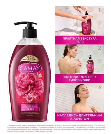 Camay Shower gel feminine perfumed - Buy Online on GoSupps.com