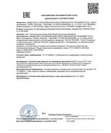 Camay Shower gel feminine perfumed - Buy Online on GoSupps.com