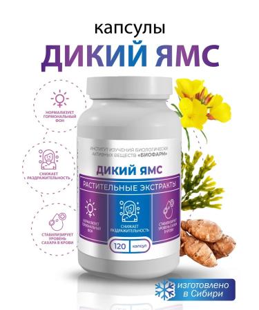BIOFARM Wild Yams Vitamins for women phytoestrogens - Buy Online on GoSupps.com
