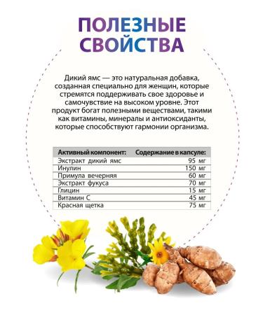 BIOFARM Wild Yams Vitamins for women phytoestrogens - Buy Online on GoSupps.com