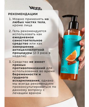 Letique Anti-cellulite cream gel for weight loss Lapolitics 200 ml - Buy Online on GoSupps.com