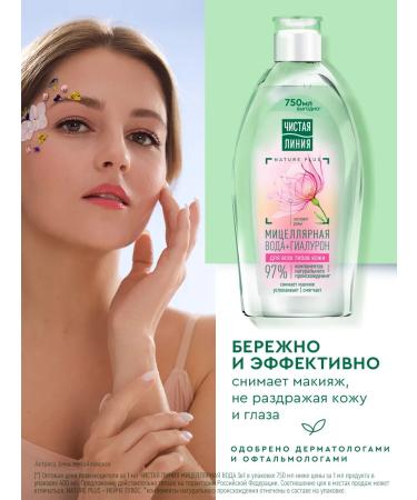 Clean line Micellar water - Buy Online on GoSupps.com