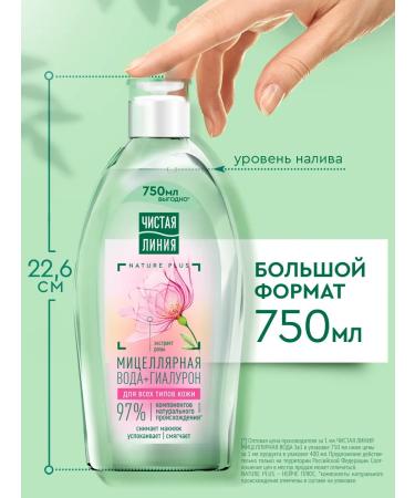 Clean line Micellar water - Buy Online on GoSupps.com