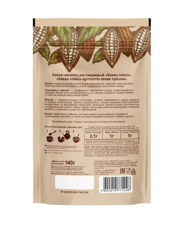 EcoLogic Cocoa soluble plus 140g - Buy Online on GoSupps.com