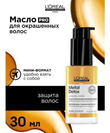 L'Oreal Professionnel Oil concentrate against brittle hair Metal Detox 30ml
