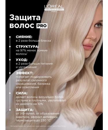 L'Oreal Professionnel Oil concentrate against brittle hair Metal Detox 30ml - Buy Online on GoSupps.com