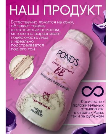 POND'S Matting bb powder ponds 50 g - Buy Online on GoSupps.com