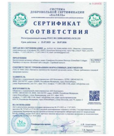 Anita Nl Store Peptids collagen with a taste of green tea doipak - Buy Online on GoSupps.com