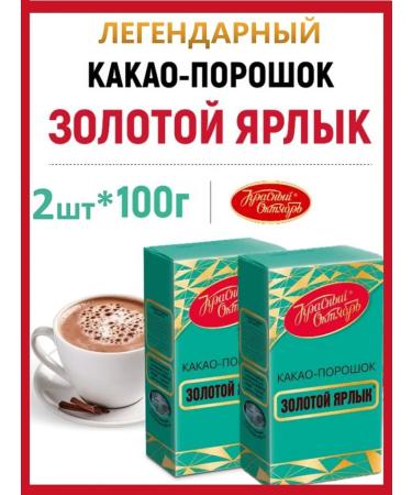 Cocoa powder gold label 2pc*100 g red October - Buy Online on GoSupps.com