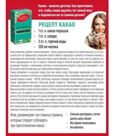 Cocoa powder gold label 2pc*100 g red October - Buy Online on GoSupps.com