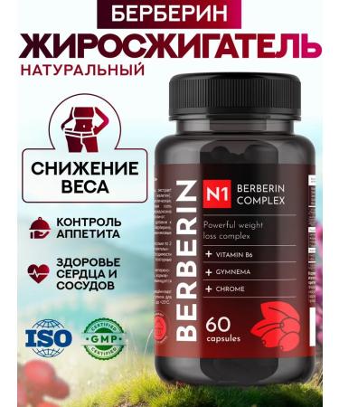 Fat burner Berberin tablets for weight loss effective