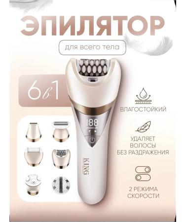 King Professional Female epalator for legs and body 6 in 1 departer