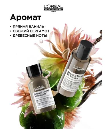 L'Oreal Professionnel Absolut Repair Molecular Mini-Elect Duo - Buy Online on GoSupps.com