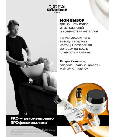 L'Oreal Professionnel Metal Detox Mini-EXTRIO TRIO - Buy Online on GoSupps.com