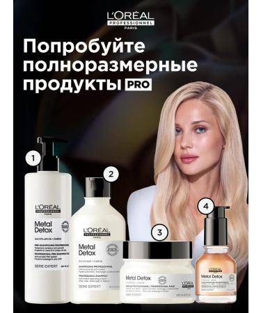 L'Oreal Professionnel Metal Detox Mini-EXTRIO TRIO - Buy Online on GoSupps.com