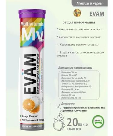 EVAM Multivitamins sparkling pills for immunity 20pcs - Buy Online on GoSupps.com