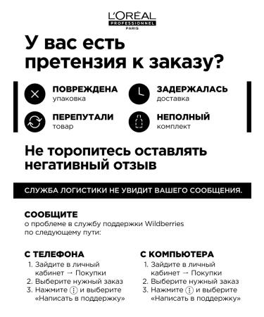 L'Oreal Professionnel Metal Detox Mini-Elect Duo - Buy Online on GoSupps.com