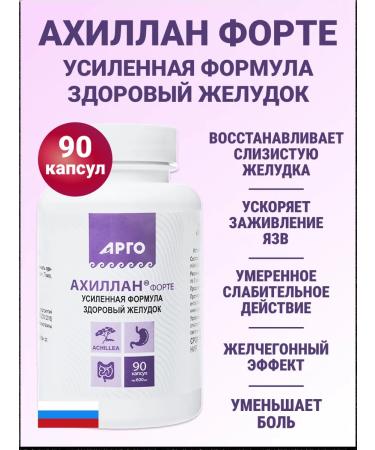 NATURAL PHARMACY ARGO Achillan forte capsule for the gastrointestinal tract 90 pcs