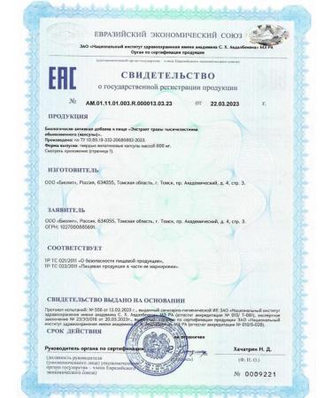 NATURAL PHARMACY ARGO Achillan forte capsule for the gastrointestinal tract 90 pcs - Buy Online on GoSupps.com