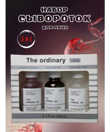 Gift set of facial serum 3 in 1 deep cleansing