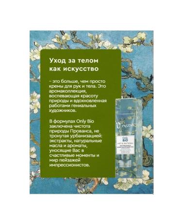 GLOBAL BIO COSMETIC Cream-arom natural blooming almonds for hand 75ml - Buy Online on GoSupps.com