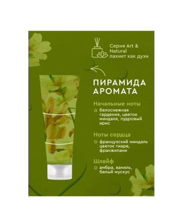 GLOBAL BIO COSMETIC Cream-arom natural blooming almonds for hand 75ml - Buy Online on GoSupps.com