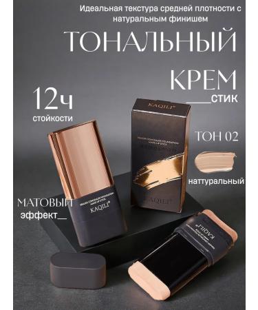 Kaqili Tonal stick with a brush for contouring faces persistent