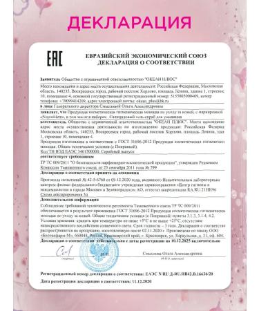 No problem Salicylic gel-scrub for washing - Buy Online on GoSupps.com