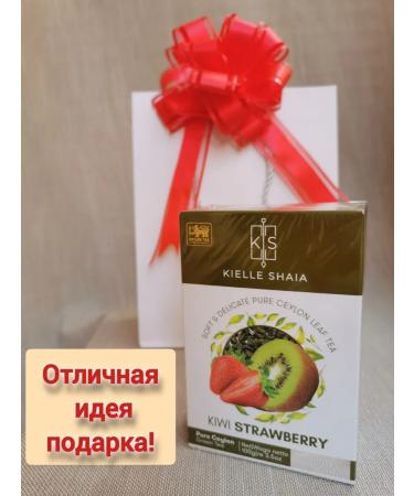Kielle Shaia Tea green leaf kiwi strawberries Ceylon 100 g - Buy Online on GoSupps.com