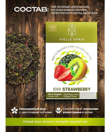 Kielle Shaia Tea green leaf kiwi strawberries Ceylon 100 g - Buy Online on GoSupps.com