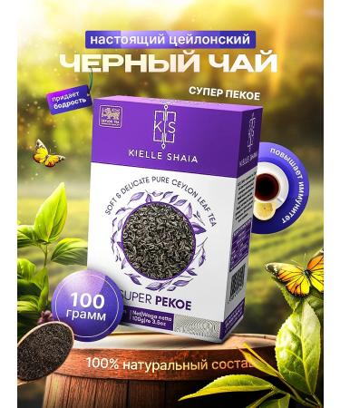 Kielle Shaia Tea black leaf super -bee Ceylon 100 g