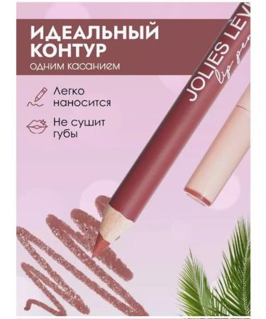 lip pencils Cosmetic contour pencil for lip makeup 104 - Buy Online on GoSupps.com