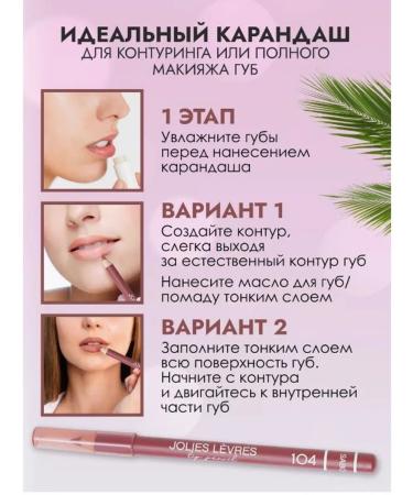 lip pencils Cosmetic contour pencil for lip makeup 104 - Buy Online on GoSupps.com