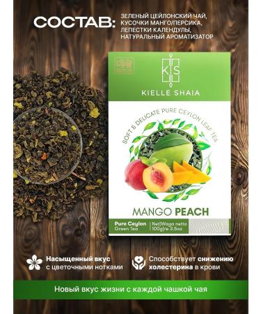 Kielle Shaia Tea green leaf mangoe peach Ceylon 100 g - Buy Online on GoSupps.com