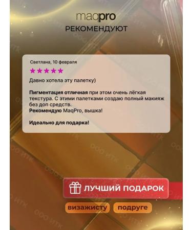 MAQPRO Makeup palette Fard Creme Blush lipstep - Buy Online on GoSupps.com