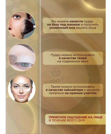 MAQPRO Compact mother -of -pearl face powder with a glow effect - Buy Online on GoSupps.com