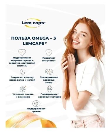 Lemcaps Omega 3 fish oil 1620 mg - Buy Online on GoSupps.com