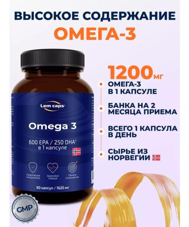 Lemcaps Omega 3 1000 mg fish oil in Omega 3 capsules