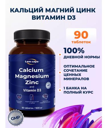 Lemcaps Calcium magnesium zinc vitamins D3 d3 90