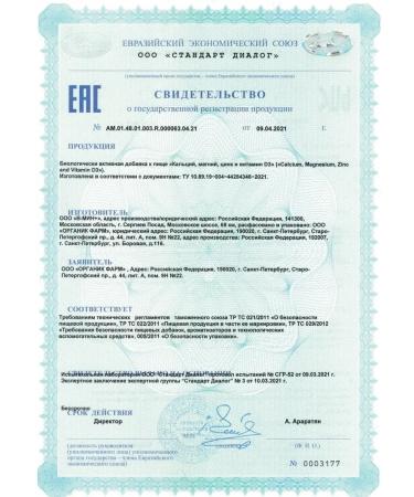 Lemcaps Calcium magnesium zinc vitamins D3 d3 90 - Buy Online on GoSupps.com