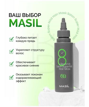 MASIL Korean hair masks 8 Seconds - Buy Online on GoSupps.com