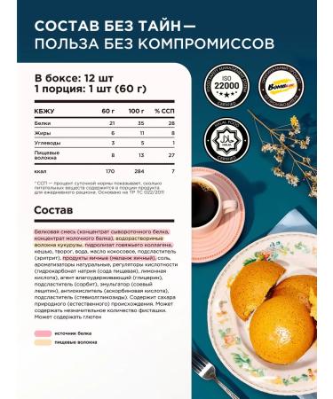 BombBar Protein cookies without sugar Assort 10pcs x 60g - Buy Online on GoSupps.com