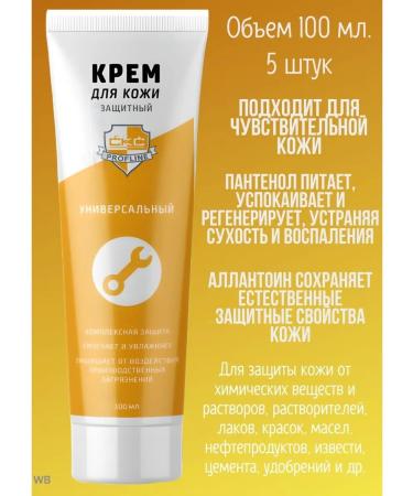 LaMi Universal protective cream for hands faces bodies 100 ml