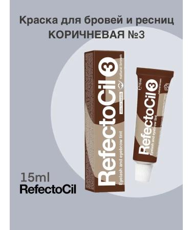 RefectoCil Paint for eyebrows and eyelashes 15 ml. Brown No. 3