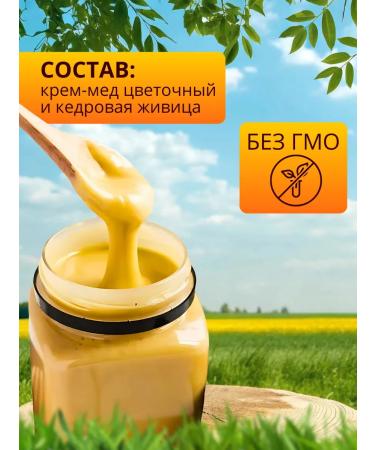 honey feast Natural honey cream with cedar gum Altai 1 kg - Buy Online on GoSupps.com
